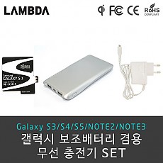 갤럭시 보조배터리겸용 무선충전기세트