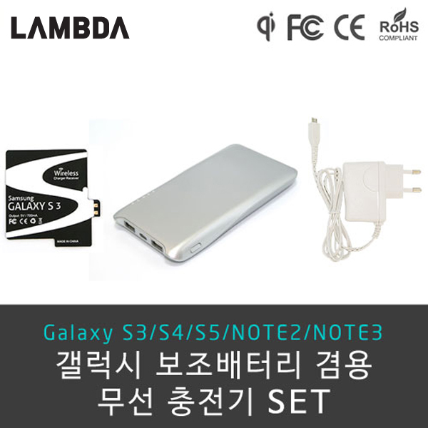 갤럭시 보조배터리겸용 무선충전기세트
