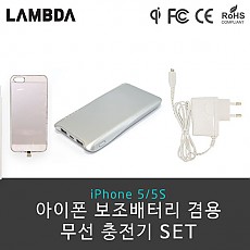 아이폰 보조배터리겸용 무선충전기세트