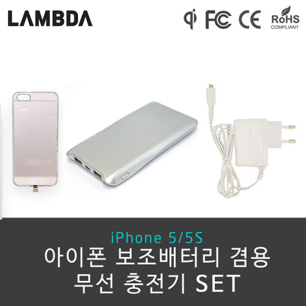 아이폰 보조배터리겸용 무선충전기세트