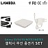 람다 무선충전기 세트 갤럭시 노트3/노트2/S5/S4/S3 무선 충전 패치+ 평면타입/거치대타입 무선 충전 패드